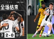 开云体育登录-关于尤文图斯客场失利，痛失联赛领先地位的信息