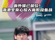 开云平台-主力球员伤愈复出，球队备战