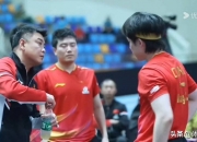 开云体育中国官网-关于中国乒乓球队爆冷日本乒乓球队，王皓送出助攻的信息