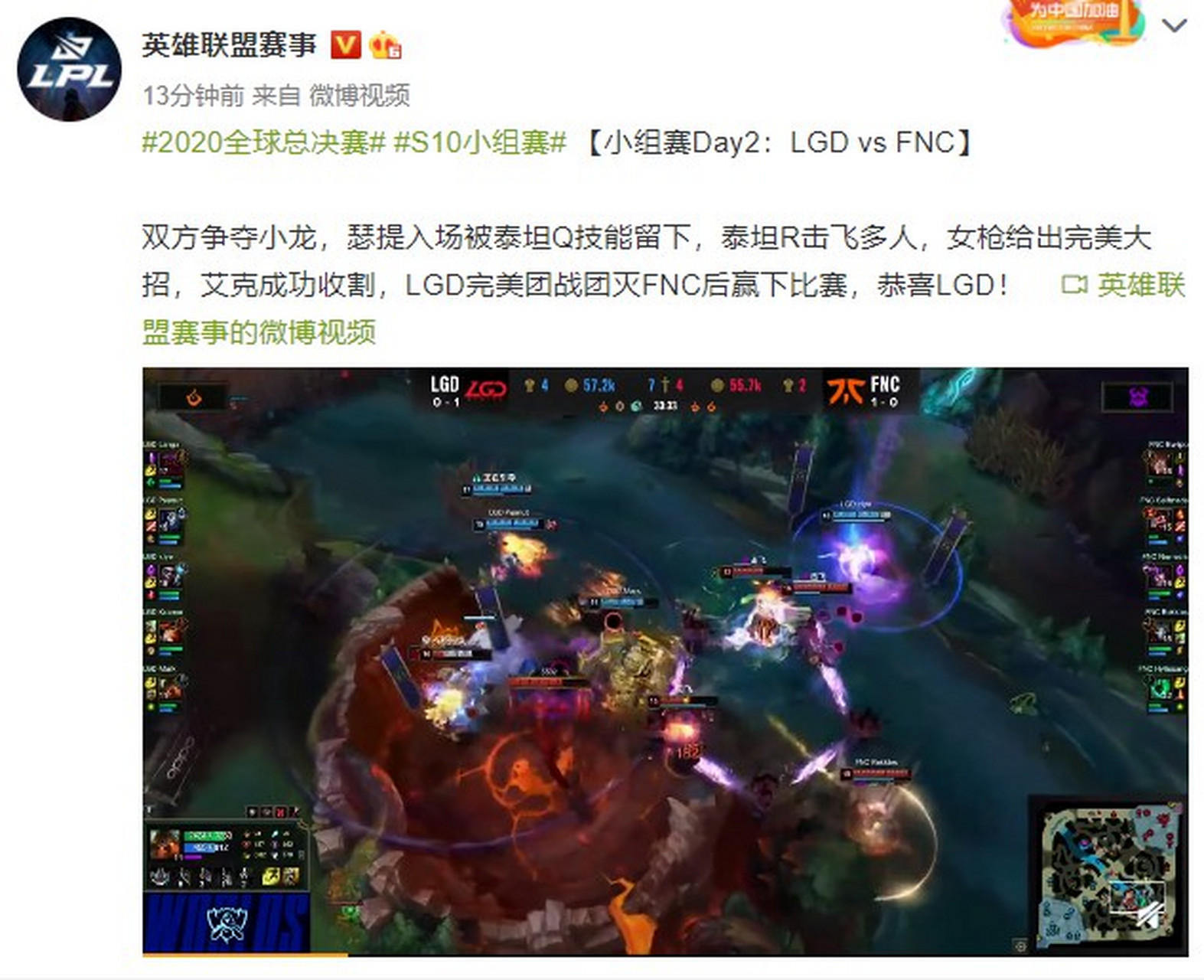LGD横扫FNC，Xiaohu统治全场的简单介绍