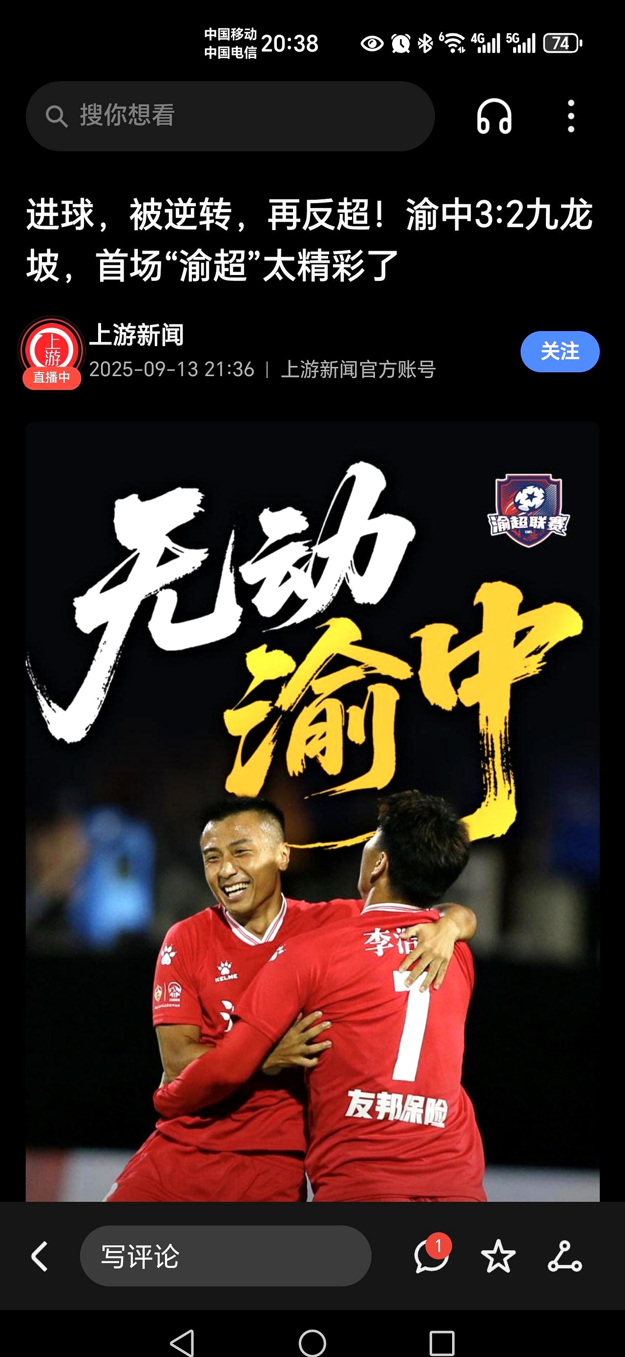 包含央视直播足球热门对决，球迷热情支持的词条