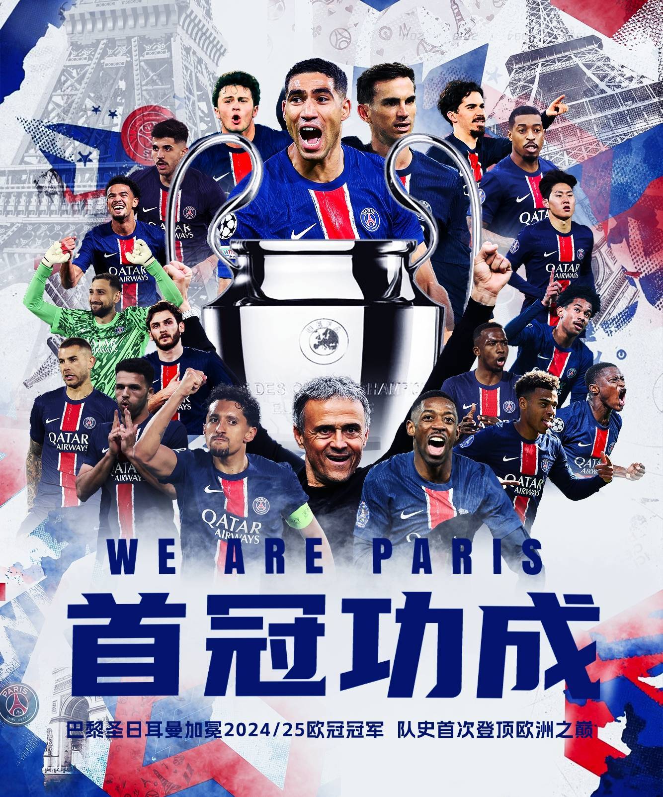 曼联大比分获胜,目标明确欧冠之冠的简单介绍 曼联大比分获胜,目标明确欧冠之冠的简单介绍