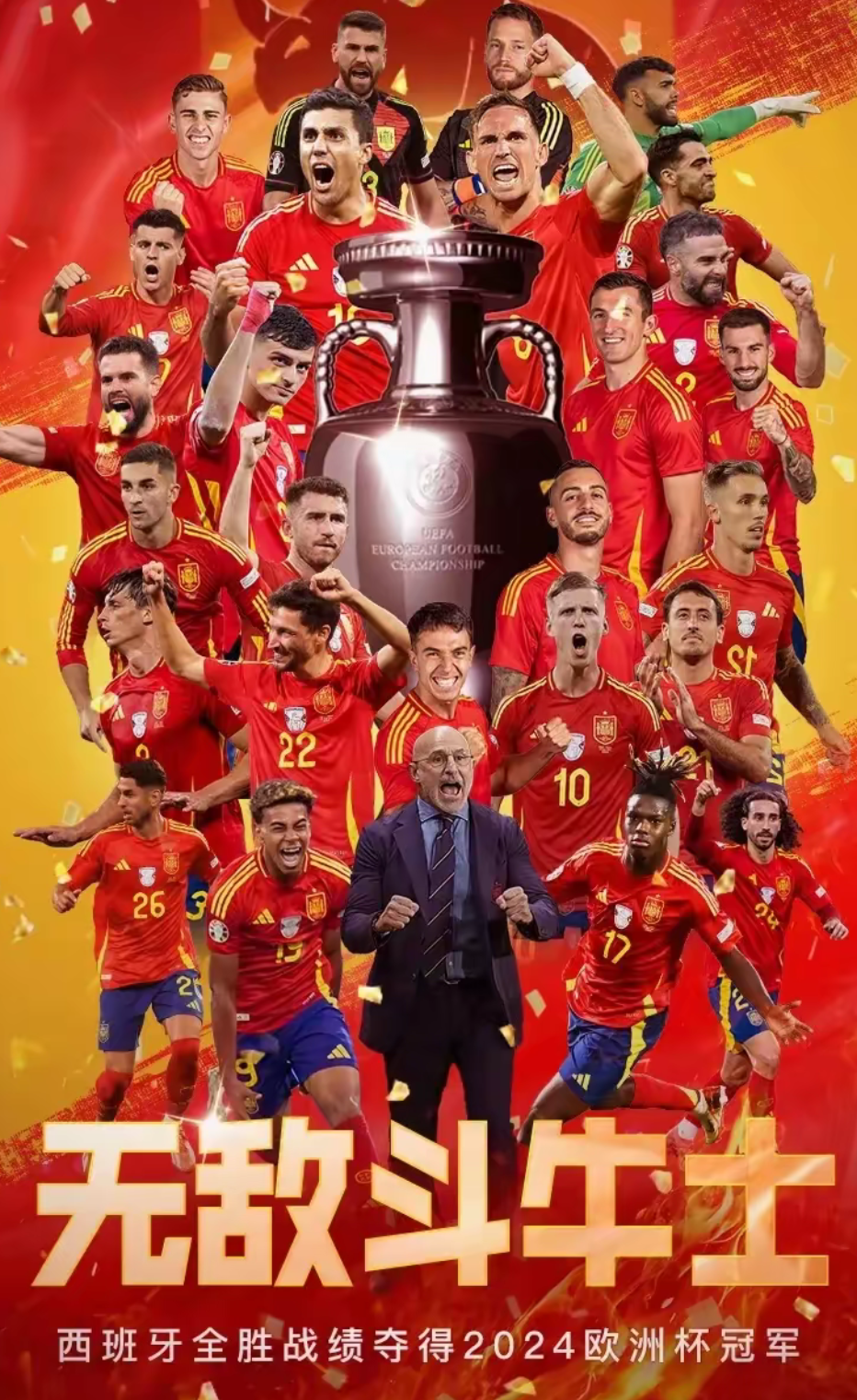 中欧足球队获得胜利，挺进决赛