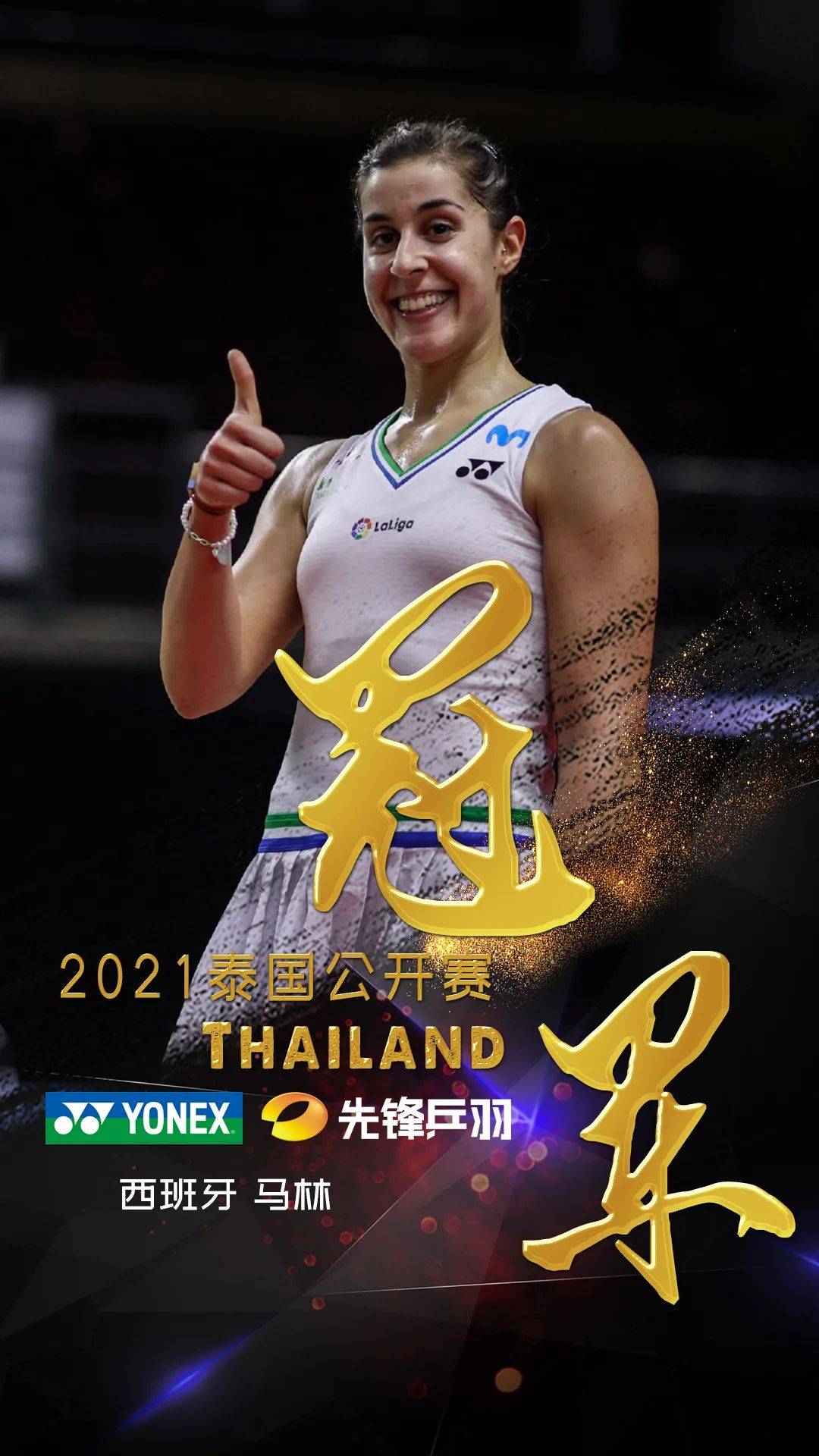 丹麦队鏖战法国队，戴资颖关键制胜